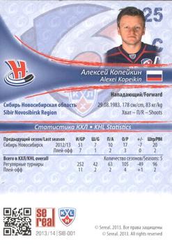 2013-14 Sereal (KHL) - Silver #SIB-001 Alexei Kopeikin Back