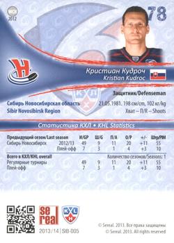 2013-14 Sereal (KHL) - Silver #SIB-005 Kristian Kudroc Back