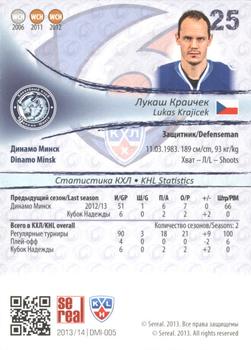 2013-14 Sereal (KHL) - Gold #DMI-005 Lukas Krajicek Back