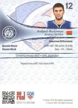 2013-14 Sereal (KHL) - Gold #DMI-006 Andrei Filichkin Back