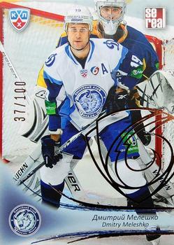 2013-14 Sereal (KHL) - Gold #DMI-014 Dmitry Meleshko Front