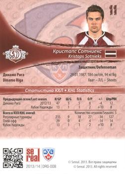 2013-14 Sereal (KHL) - Gold #DRG-008 Kristaps Sotnieks Back