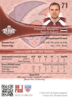 2013-14 Sereal (KHL) - Gold #DRG-010 Roberts Bukarts Back
