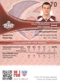 2013-14 Sereal (KHL) - Gold #DRG-012 Miks Indrasis Back