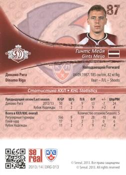 2013-14 Sereal (KHL) - Gold #DRG-013 Gints Meija Back