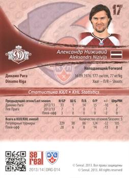 2013-14 Sereal (KHL) - Gold #DRG-014 Aleksandrs Nizivijs Back