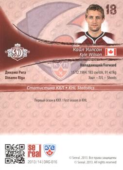 2013-14 Sereal (KHL) - Gold #DRG-016 Kyle Wilson Back