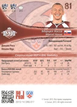2013-14 Sereal (KHL) - Gold #DRG-017 Marcel Hossa Back
