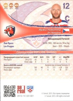 2013-14 Sereal (KHL) - Gold #LEV-001 Jiri Novotny Back