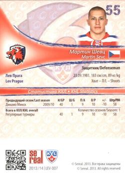 2013-14 Sereal (KHL) - Gold #LEV-007 Martin Sevc Back