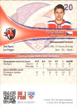 2013-14 Sereal (KHL) - Gold #LEV-011 Petr Vrana Back