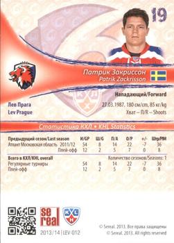 2013-14 Sereal (KHL) - Gold #LEV-012 Patrik Zackrisson Back