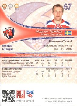 2013-14 Sereal (KHL) - Gold #LEV-018 Martin Thornberg Back