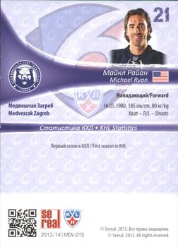 2013-14 Sereal (KHL) - Gold #MDV-015 Michael Ryan Back