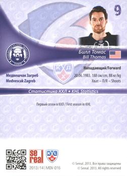 2013-14 Sereal (KHL) - Gold #MDV-016 Bill Thomas Back