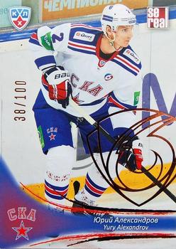 2013-14 Sereal (KHL) - Gold #SKA-004 Yury Alexandrov Front