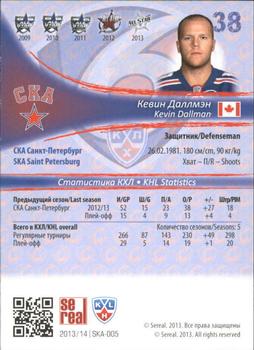 2013-14 Sereal (KHL) - Gold #SKA-005 Kevin Dallman Back