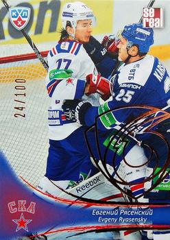 2013-14 Sereal (KHL) - Gold #SKA-007 Evgeny Ryasensky Front