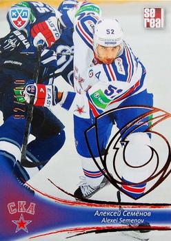 2013-14 Sereal (KHL) - Gold #SKA-008 Alexei Semenov Front