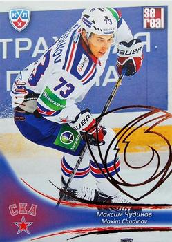2013-14 Sereal (KHL) - Gold #SKA-009 Maxim Chudinov Front