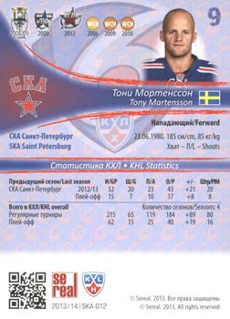 2013-14 Sereal (KHL) - Gold #SKA-012 Tony Martensson Back