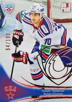 2013-14 Sereal (KHL) - Gold #SKA-017 Roman Cervenka Front