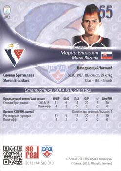 2013-14 Sereal (KHL) - Gold #SLO-010 Mario Bliznak Back