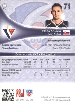 2013-14 Sereal (KHL) - Gold #SLO-016 Juraj Mikus Back