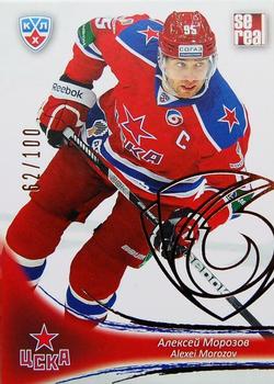 2013-14 Sereal (KHL) - Gold #CSK-001 Alexei Morozov Front