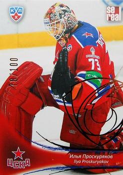 2013-14 Sereal (KHL) - Gold #CSK-002 Ilya Proskuryakov Front