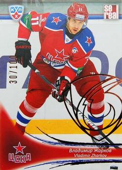 2013-14 Sereal (KHL) - Gold #CSK-011 Vladimir Zharkov Front