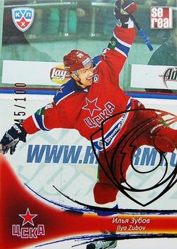 2013-14 Sereal (KHL) - Gold #CSK-012 Ilya Zubov Front