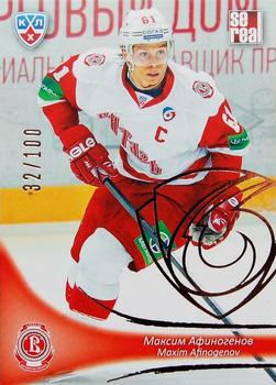 2013-14 Sereal (KHL) - Gold #VIT-001 Maxim Afinogenov Front