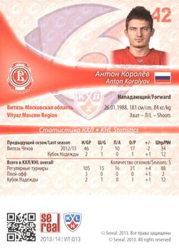 2013-14 Sereal (KHL) - Gold #VIT-013 Anton Korolyov Back