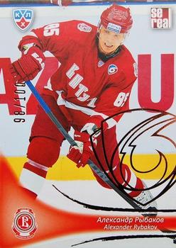2013-14 Sereal (KHL) - Gold #VIT-015 Alexander Rybakov Front
