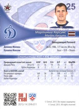2013-14 Sereal (KHL) - Gold #DYN-011 Martins Karsums Back