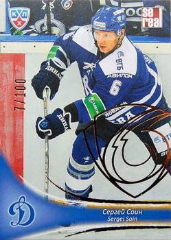 2013-14 Sereal (KHL) - Gold #DYN-017 Sergei Soin Front