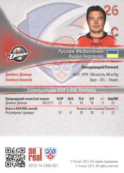 2013-14 Sereal (KHL) - Gold #DON-001 Ruslan Fedotenko Back