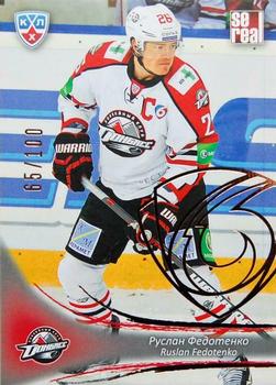 2013-14 Sereal (KHL) - Gold #DON-001 Ruslan Fedotenko Front