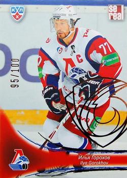 2013-14 Sereal (KHL) - Gold #LOK-001 Ilya Gorokhov Front