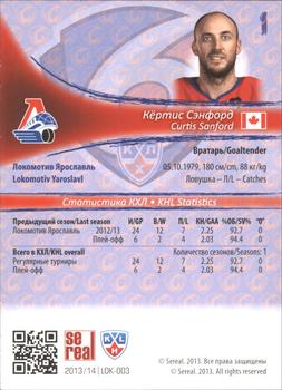 2013-14 Sereal (KHL) - Gold #LOK-003 Curtis Sanford Back