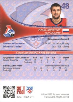 2013-14 Sereal (KHL) - Gold #LOK-014 Igor Musatov Back