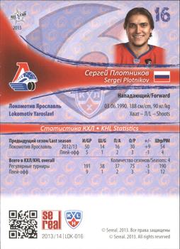2013-14 Sereal (KHL) - Gold #LOK-016 Sergei Plotnikov Back