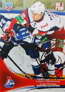 2013-14 Sereal (KHL) - Gold #LOK-016 Sergei Plotnikov Front