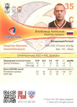2013-14 Sereal (KHL) - Gold #SST-001 Vladimir Antipov Back