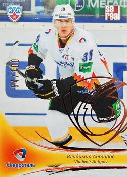 2013-14 Sereal (KHL) - Gold #SST-001 Vladimir Antipov Front