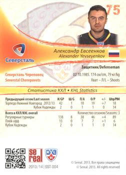 2013-14 Sereal (KHL) - Gold #SST-004 Alexander Yevseyenkov Back