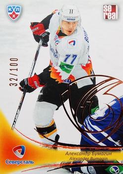 2013-14 Sereal (KHL) - Gold #SST-009 Alexander Bumagin Front