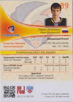 2013-14 Sereal (KHL) - Gold #SST-010 Pavel Buchnevich Back