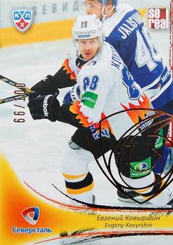 2013-14 Sereal (KHL) - Gold #SST-014 Evgeny Kovyrshin Front
